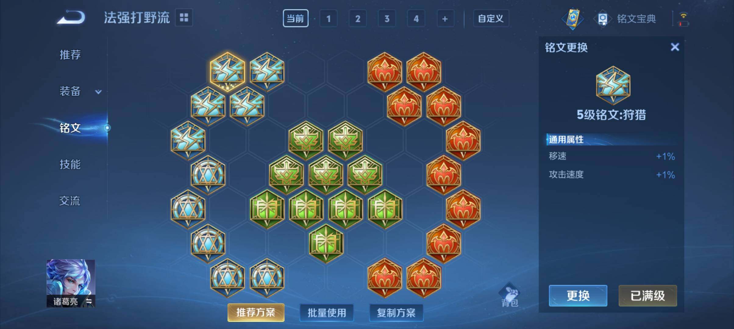 WZ033119379王者荣耀账号详情图10 WZ033119379王者荣耀账号详情图10