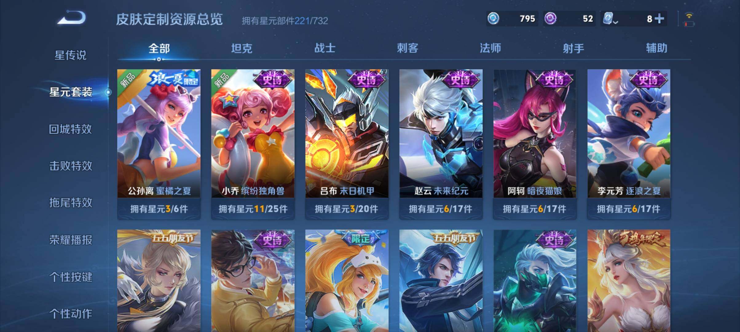 WZ033119379王者荣耀账号详情图13 WZ033119379王者荣耀账号详情图13