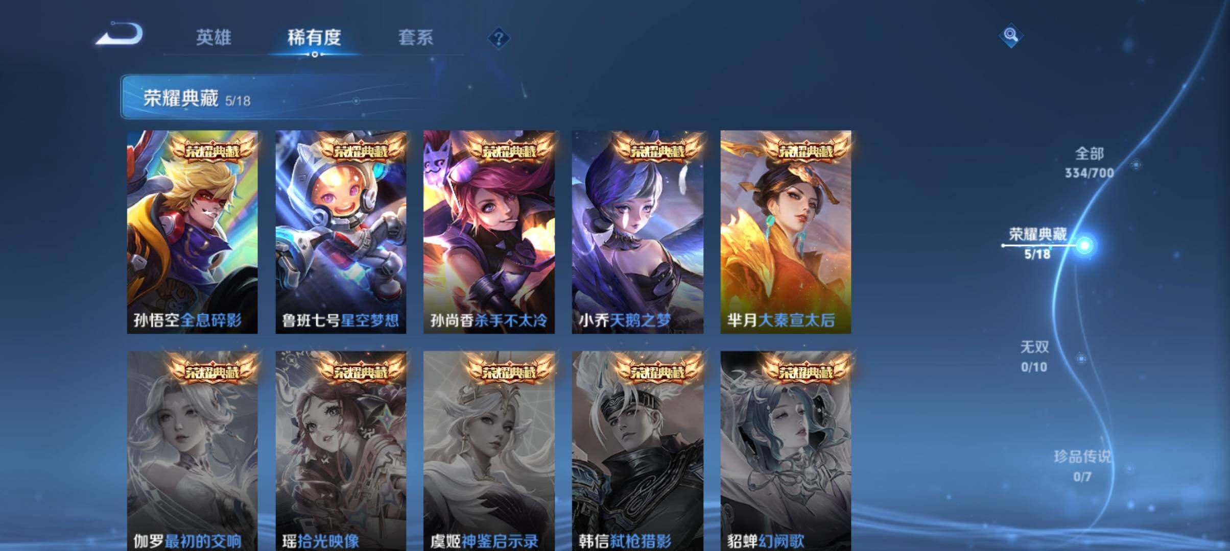 WZ033119379王者荣耀账号详情图14 WZ033119379王者荣耀账号详情图14