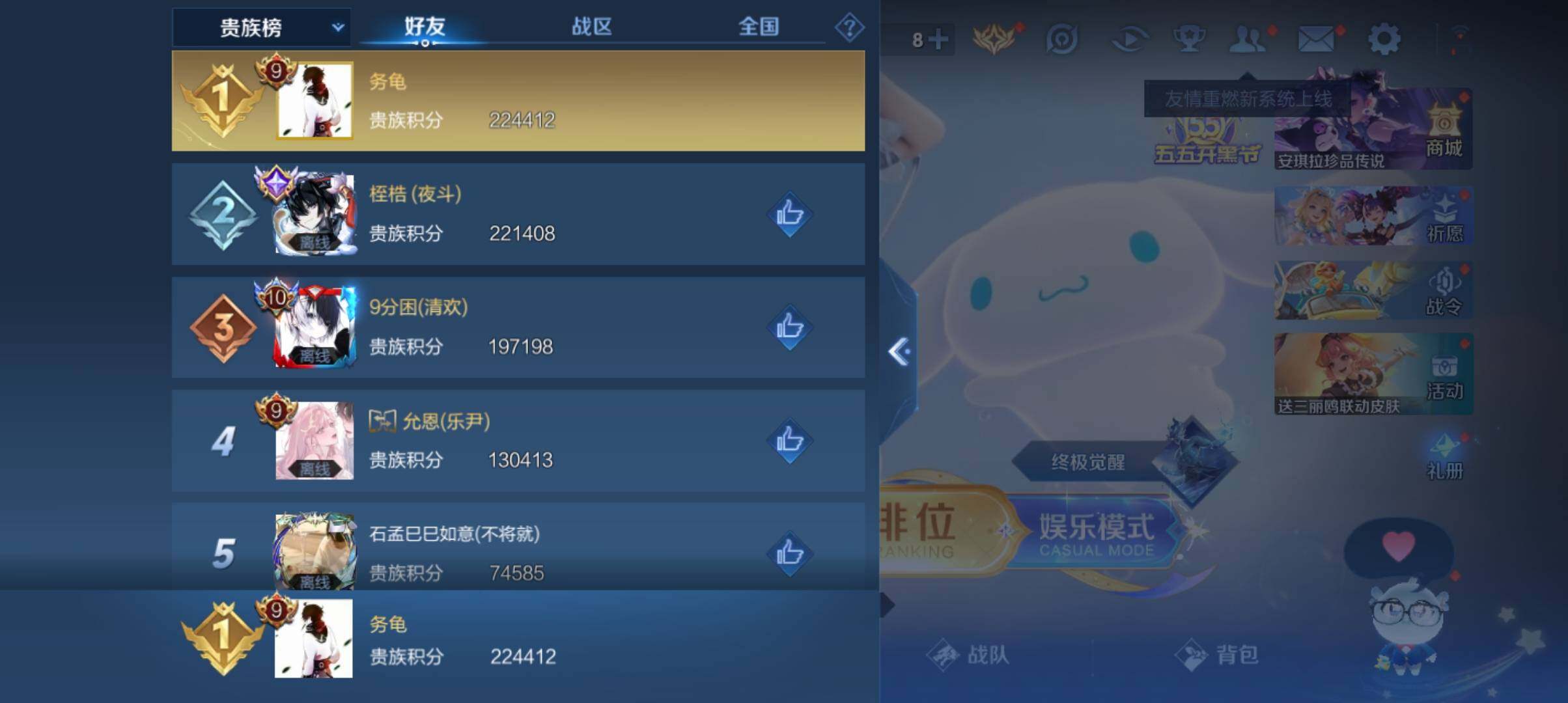 WZ033119379王者荣耀账号详情图16 WZ033119379王者荣耀账号详情图16