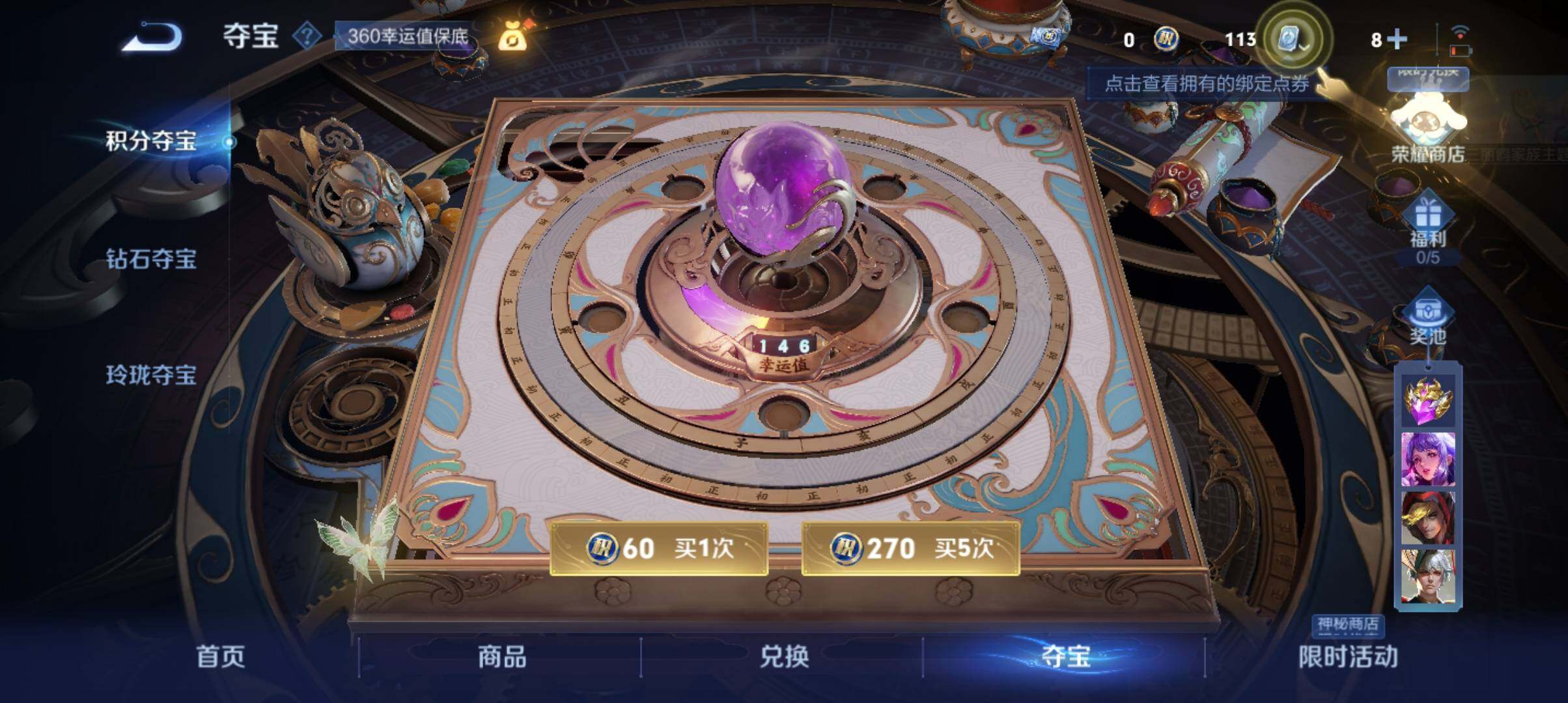 WZ033119379王者荣耀账号详情图18 WZ033119379王者荣耀账号详情图18