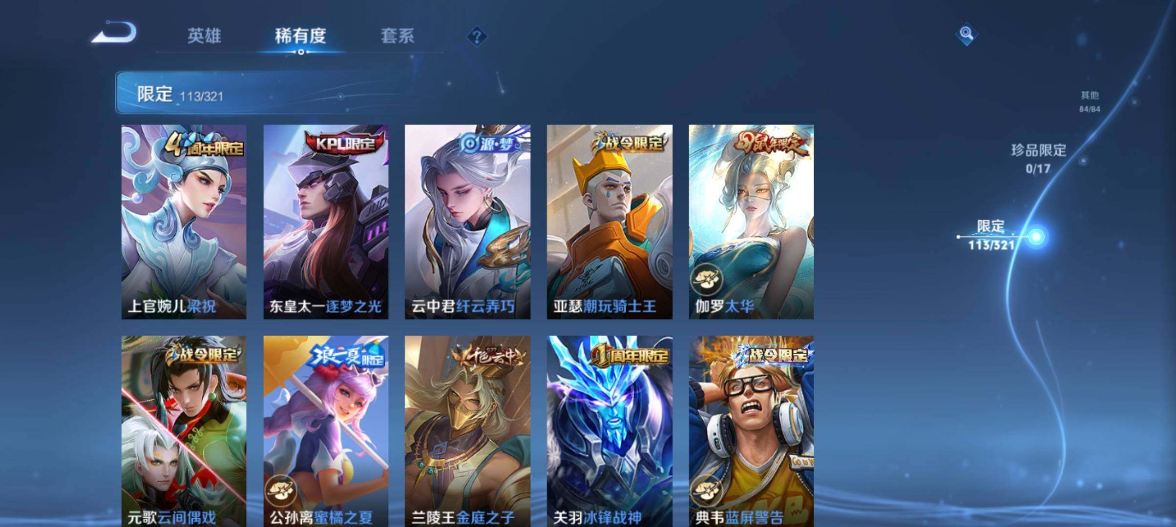 WZ033119379王者荣耀账号详情图19 WZ033119379王者荣耀账号详情图19