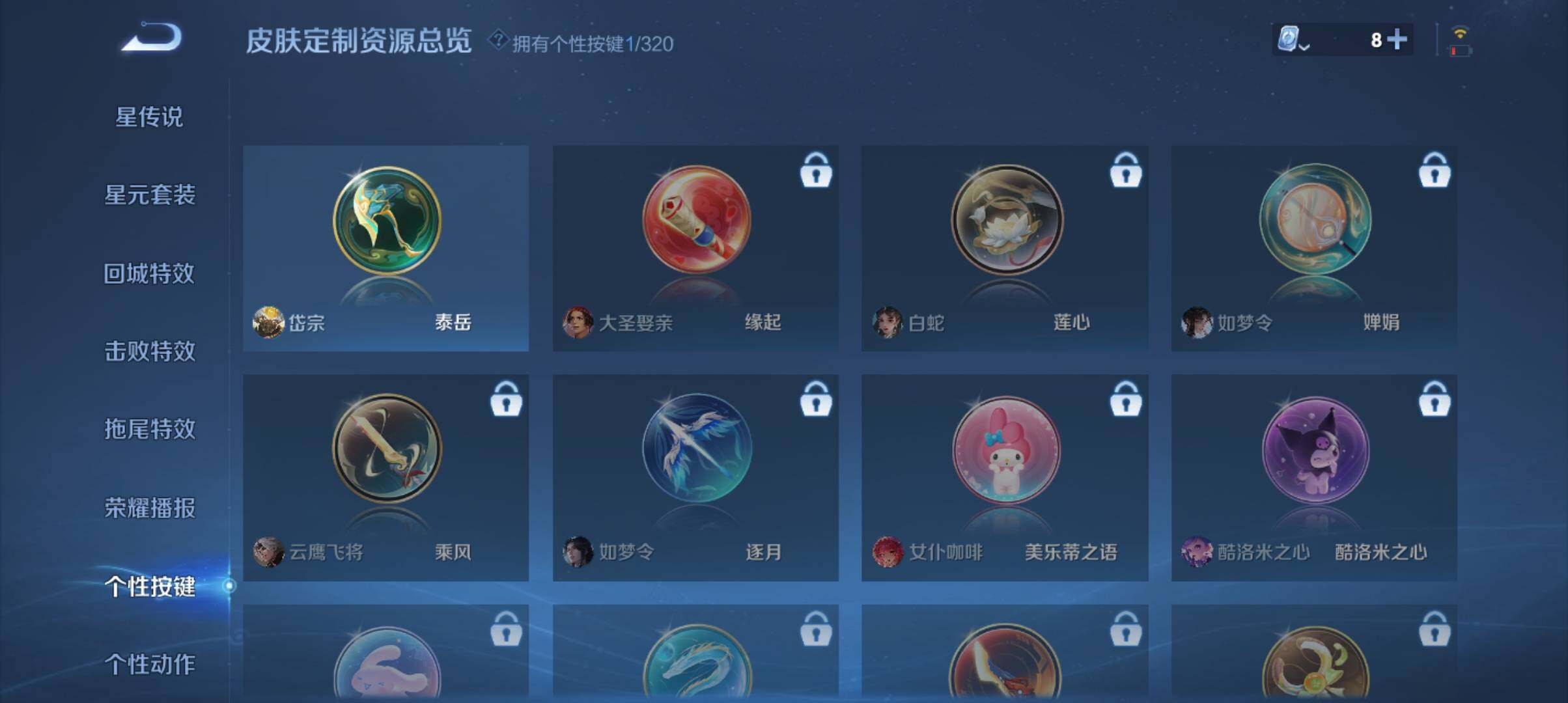WZ033119379王者荣耀账号详情图20 WZ033119379王者荣耀账号详情图20