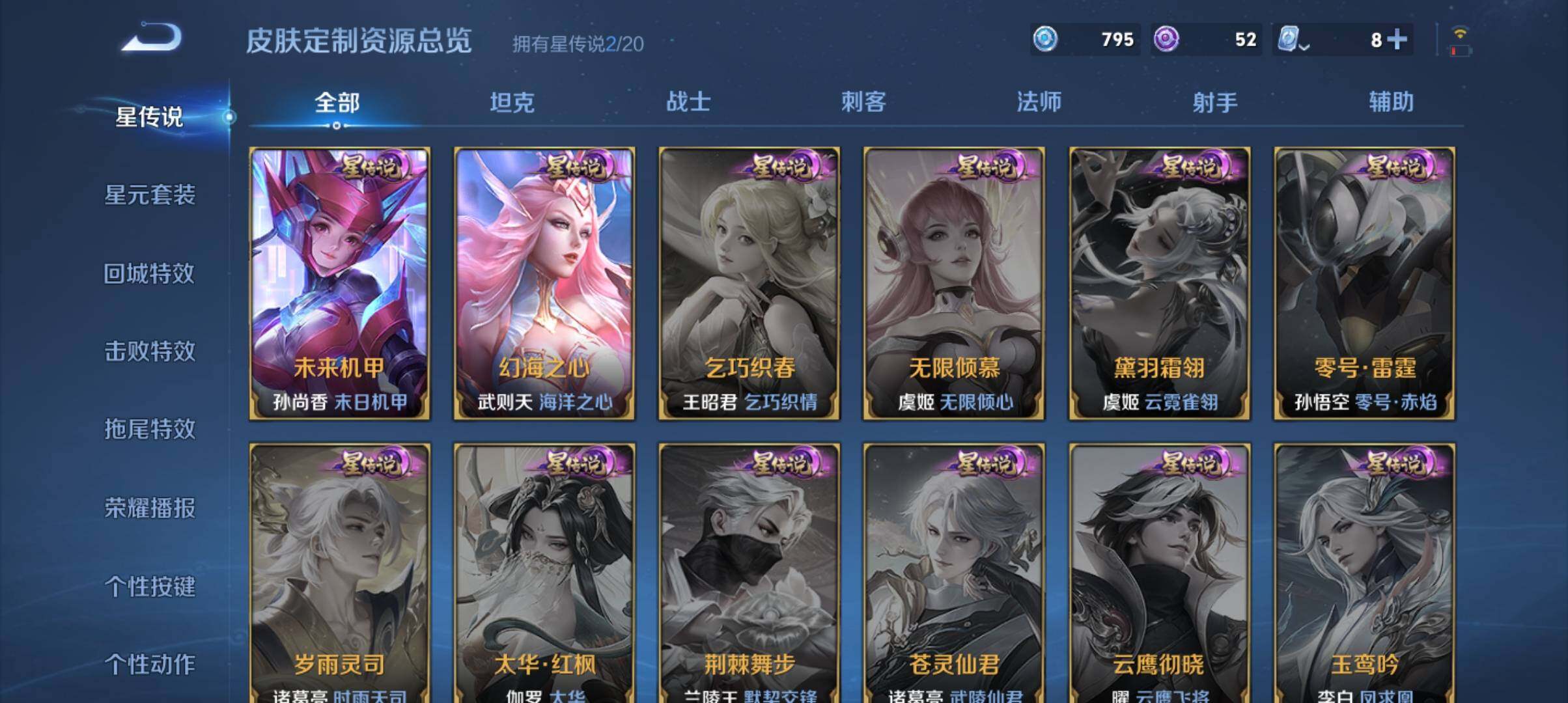 WZ033119379王者荣耀账号详情图21 WZ033119379王者荣耀账号详情图21