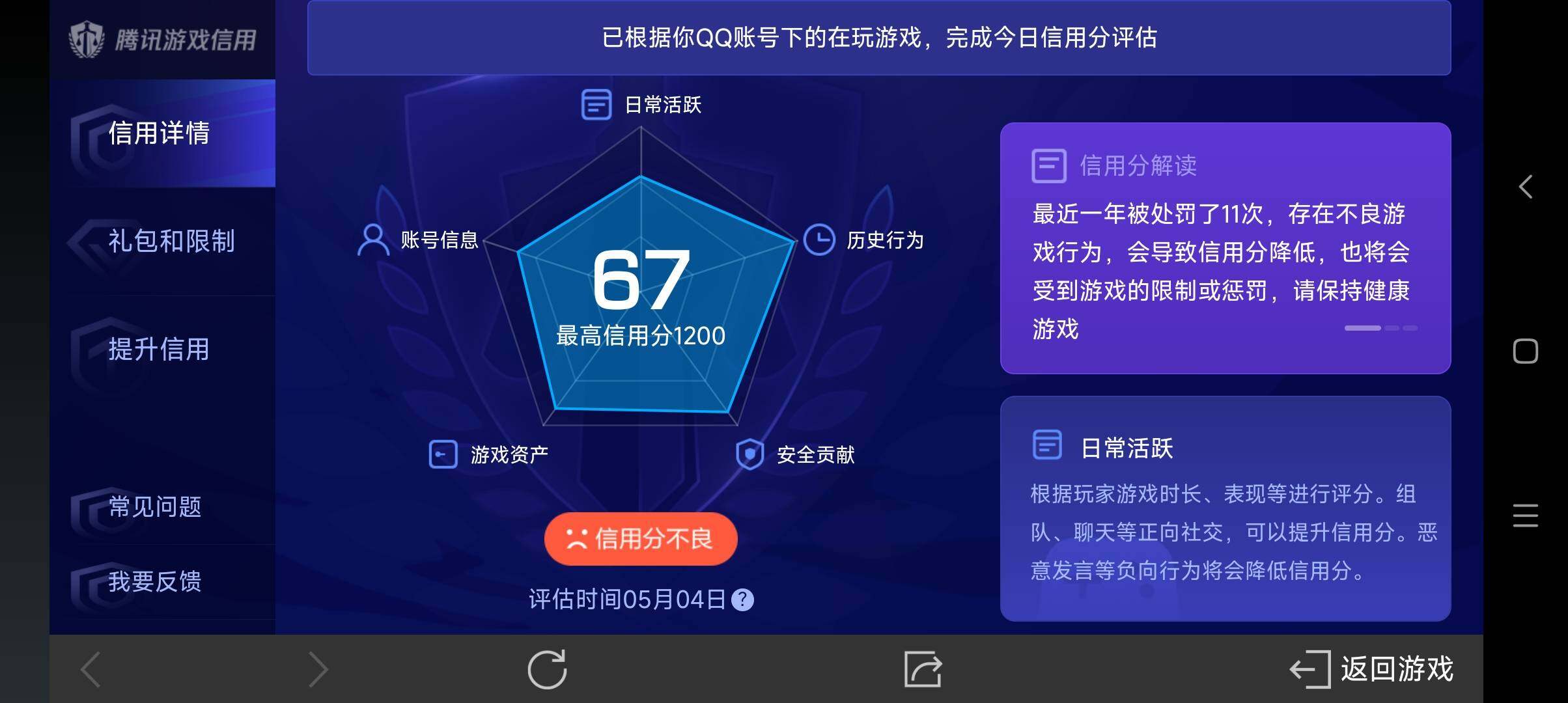 WZ033119379王者荣耀账号详情图22 WZ033119379王者荣耀账号详情图22