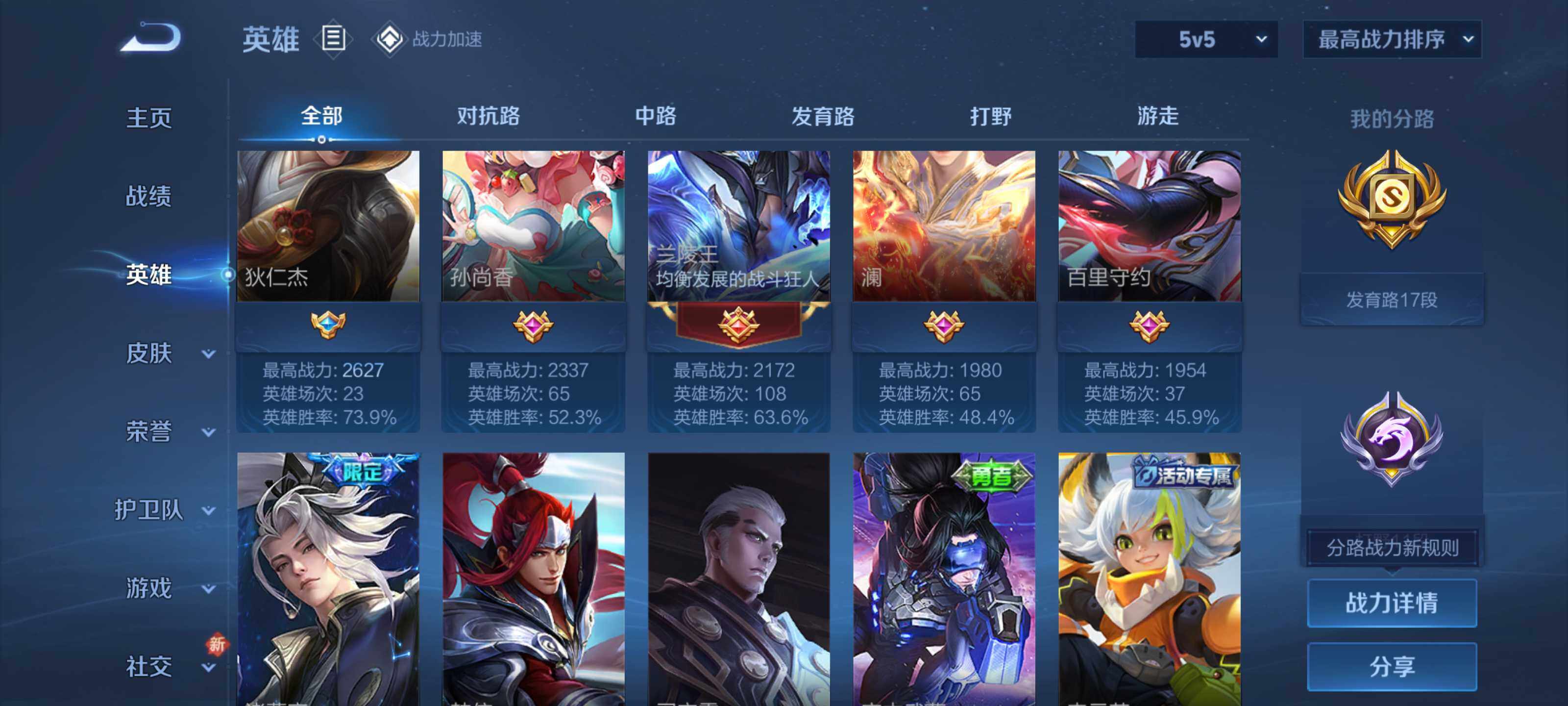 WZEY3116628王者荣耀账号详情图8 WZEY3116628王者荣耀账号详情图8