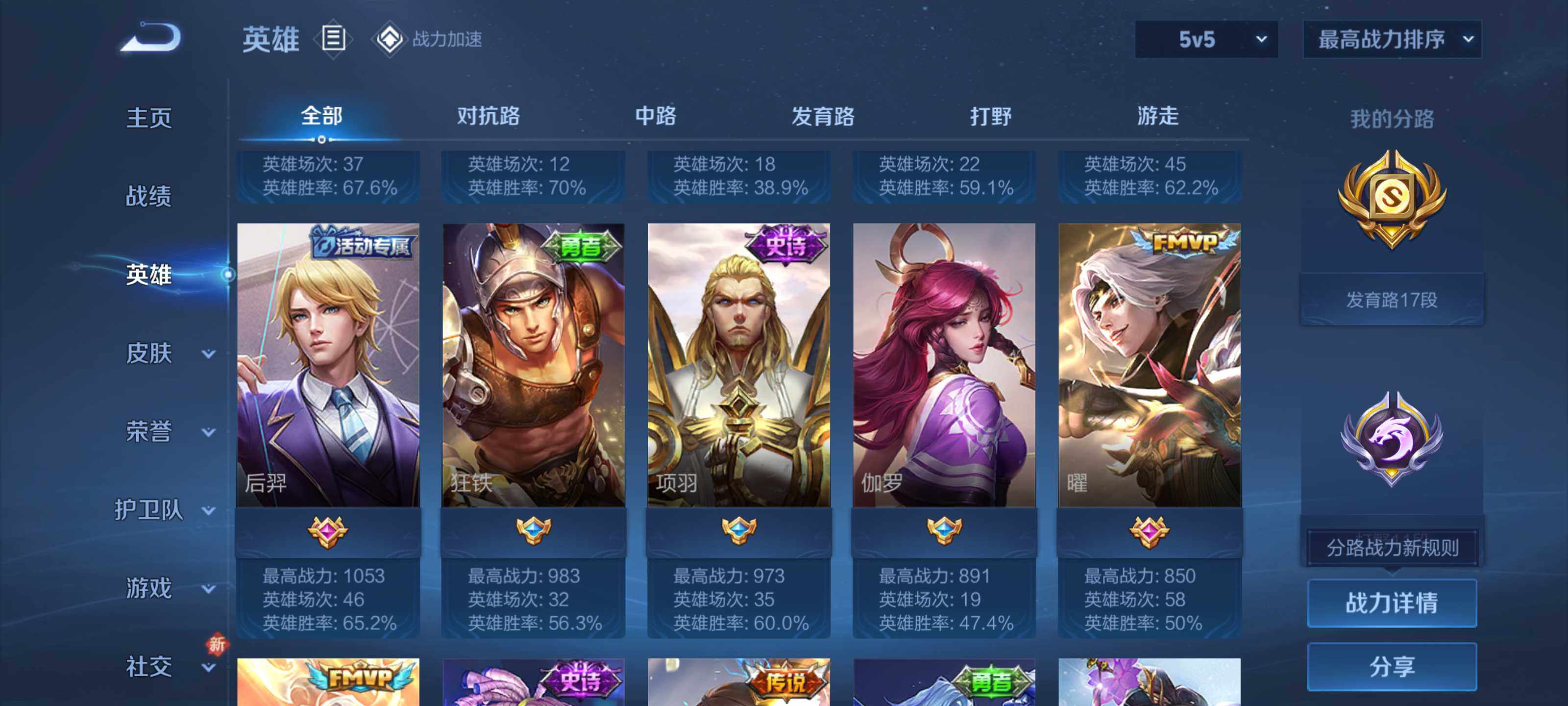 WZEY3116628王者荣耀账号详情图9 WZEY3116628王者荣耀账号详情图9