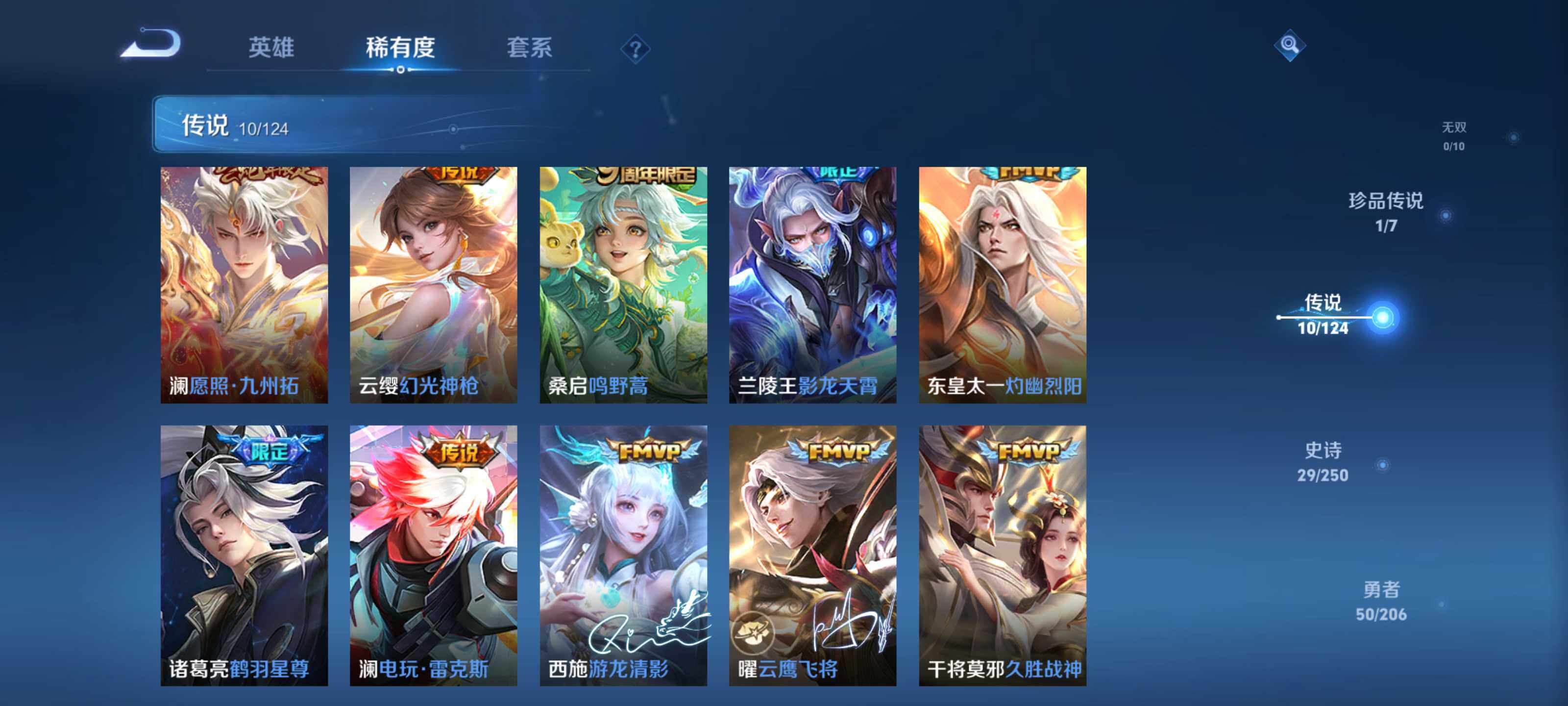 WZEY3116628王者荣耀账号详情图11 WZEY3116628王者荣耀账号详情图11
