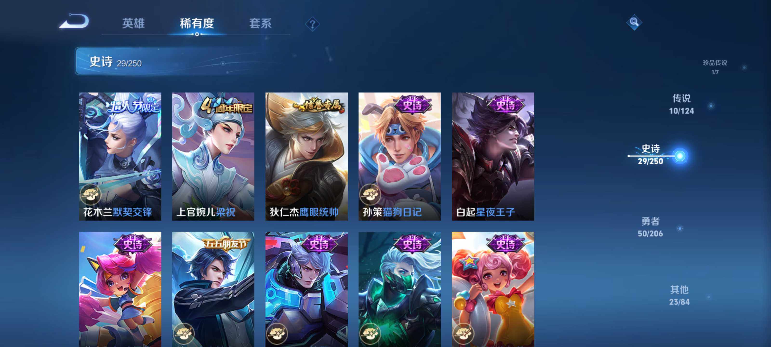 WZEY3116628王者荣耀账号详情图13 WZEY3116628王者荣耀账号详情图13