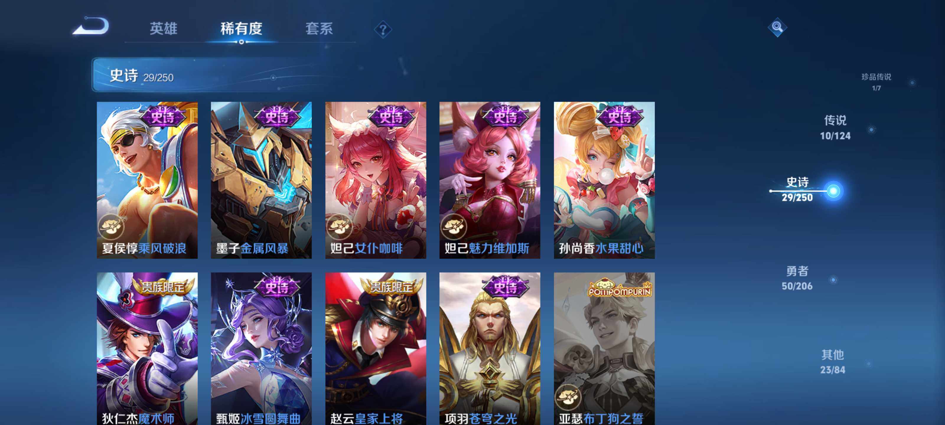 WZEY3116628王者荣耀账号详情图14 WZEY3116628王者荣耀账号详情图14