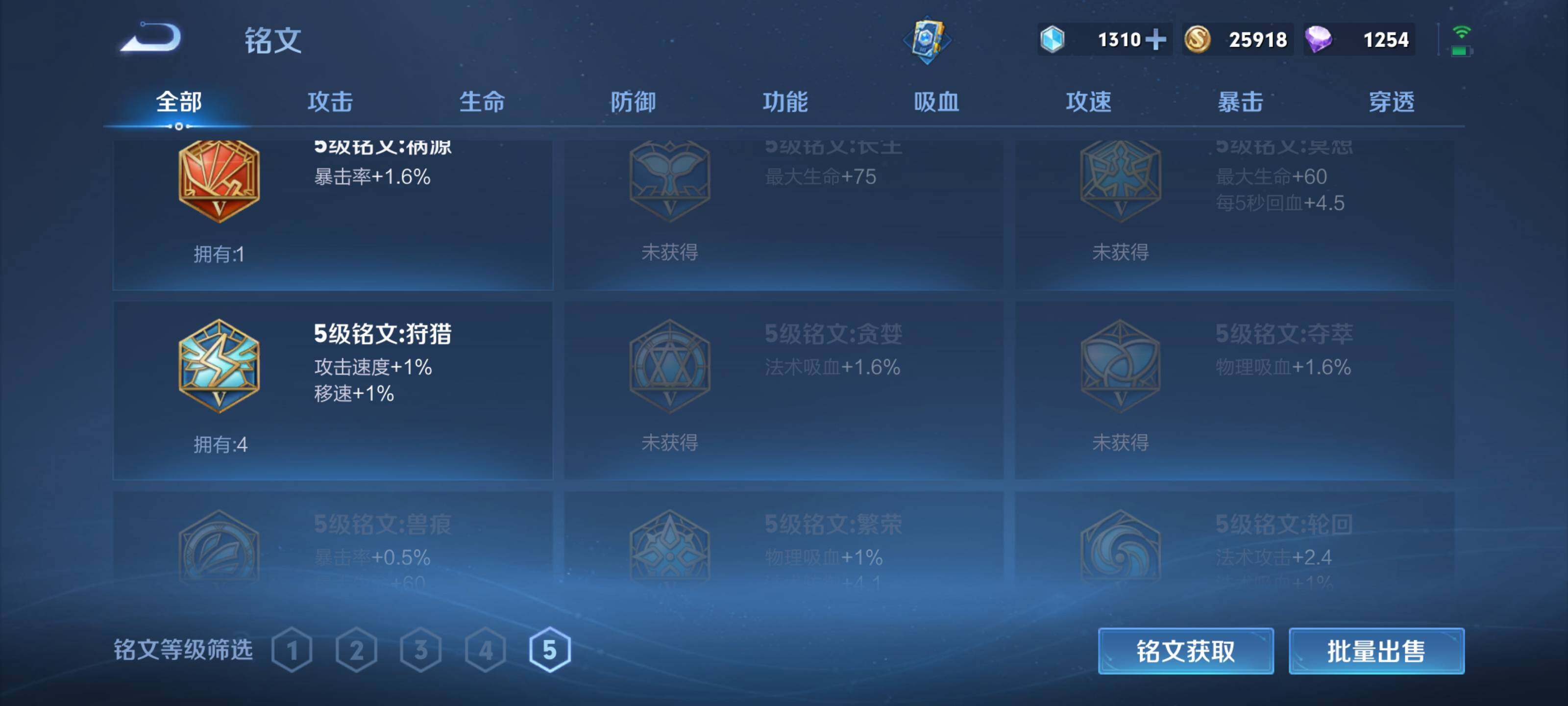 WZEY3116628王者荣耀账号详情图17 WZEY3116628王者荣耀账号详情图17