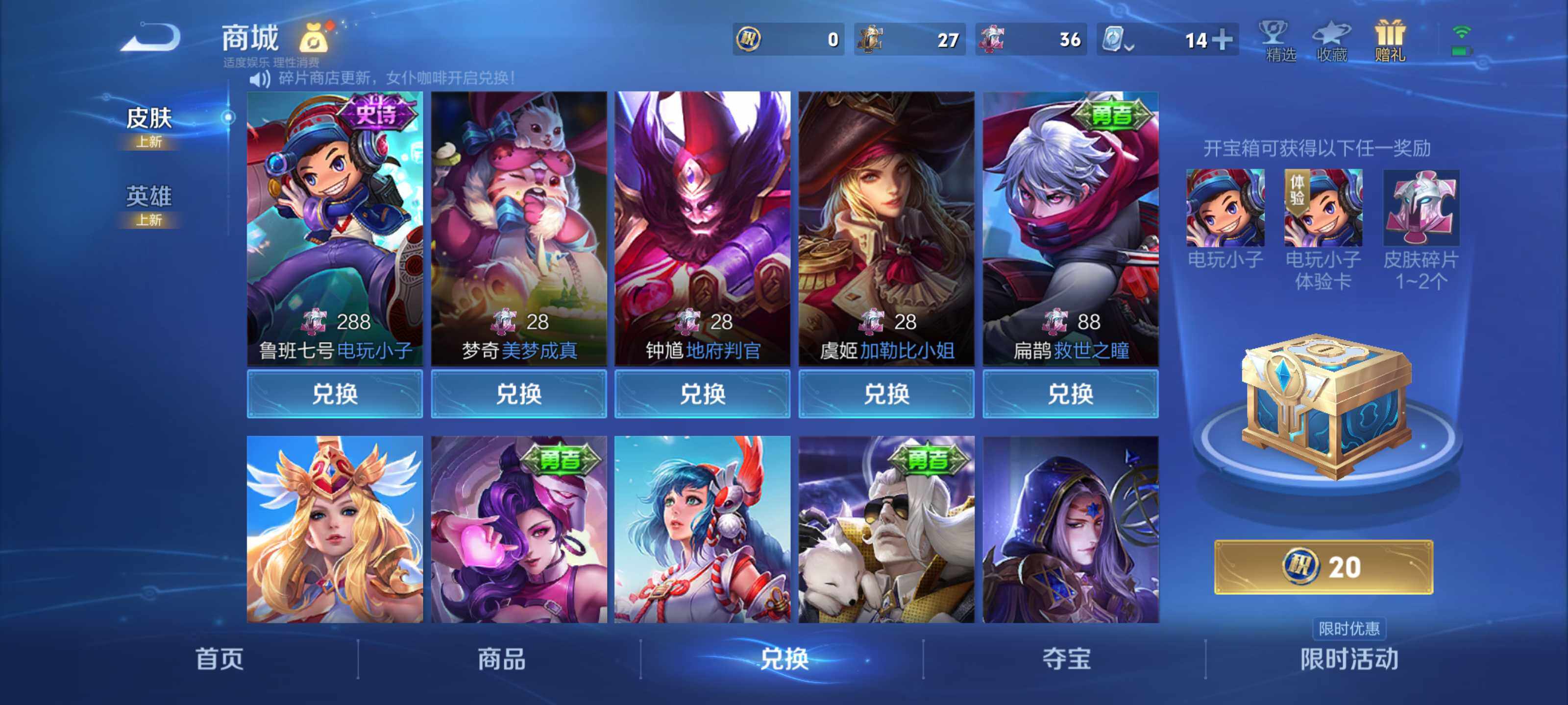 WZEY3116628王者荣耀账号详情图21 WZEY3116628王者荣耀账号详情图21