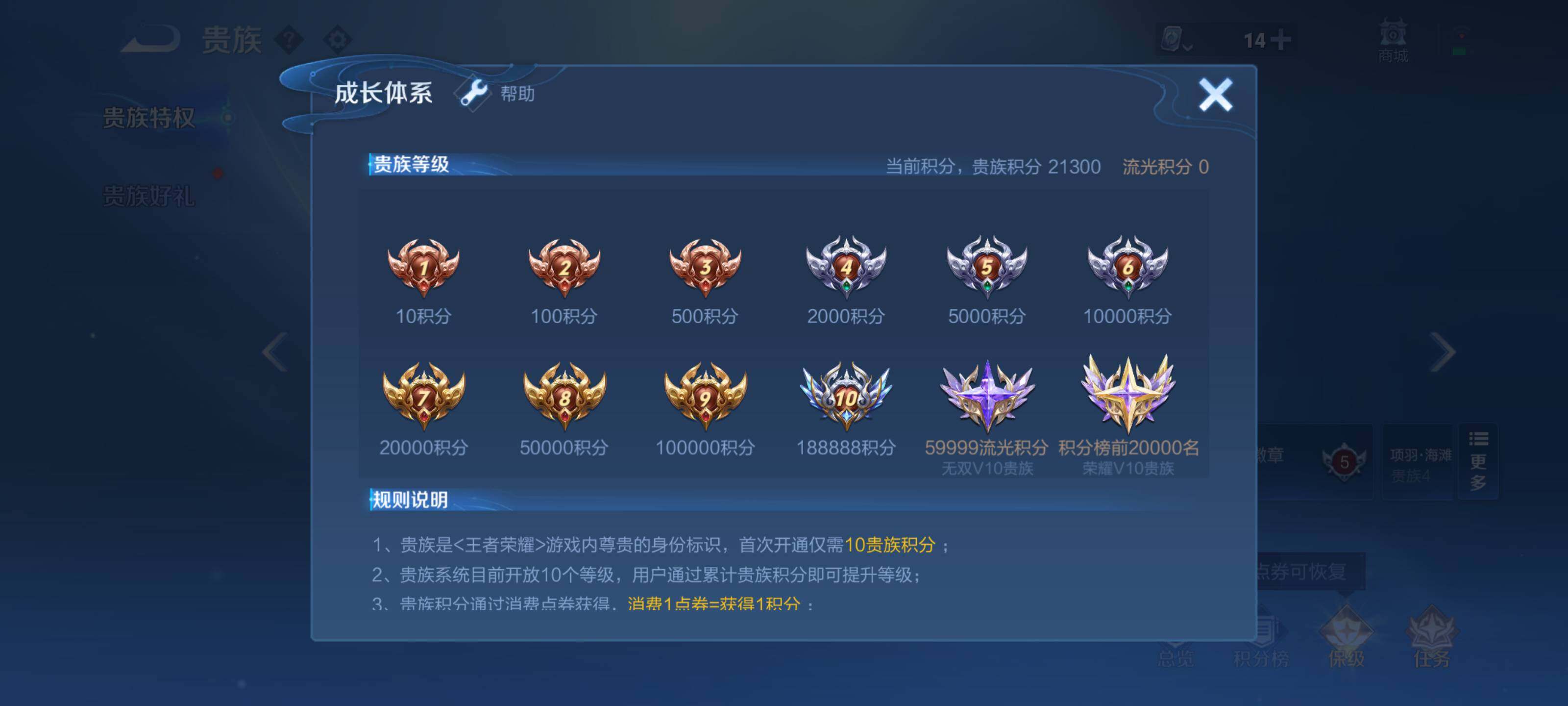 WZEY3116628王者荣耀账号详情图23 WZEY3116628王者荣耀账号详情图23