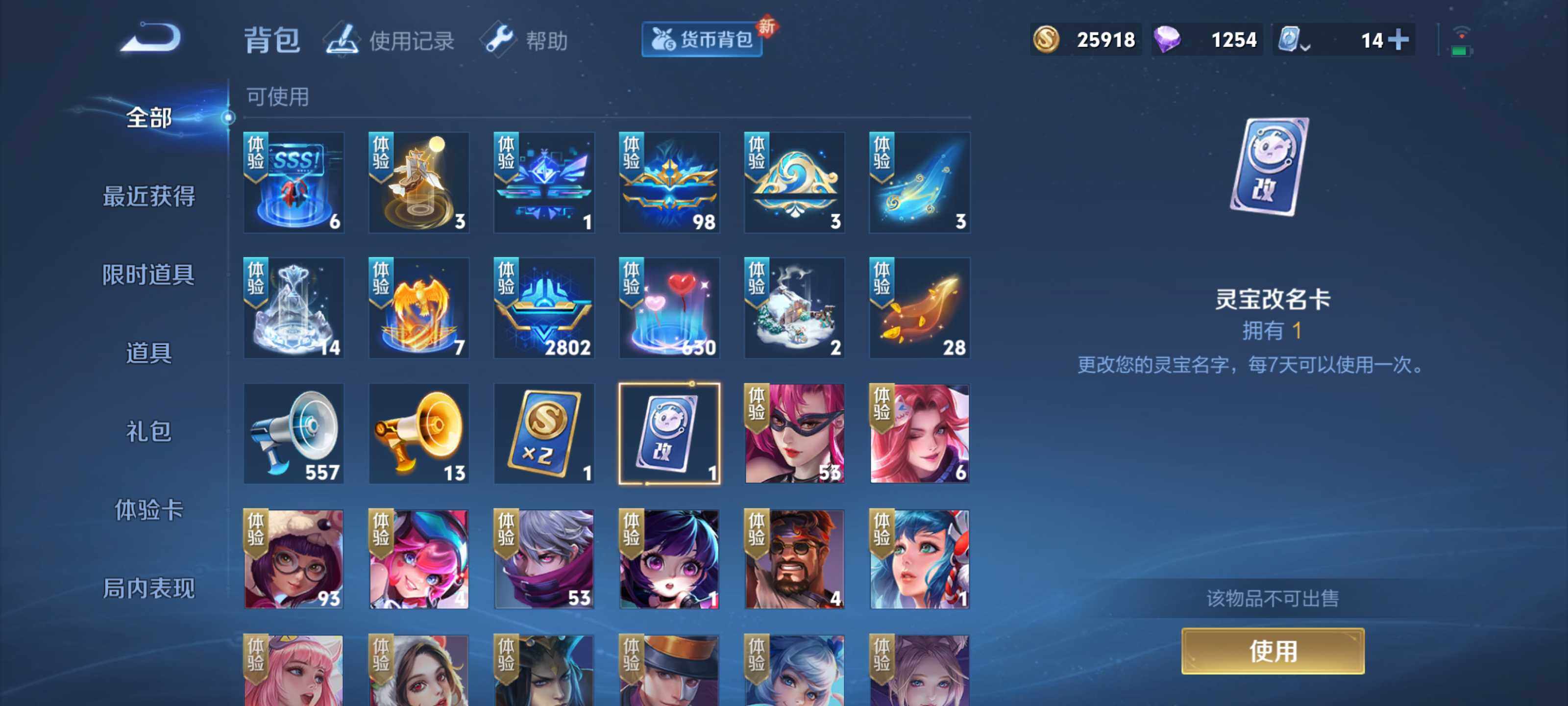 WZEY3116628王者荣耀账号详情图24 WZEY3116628王者荣耀账号详情图24