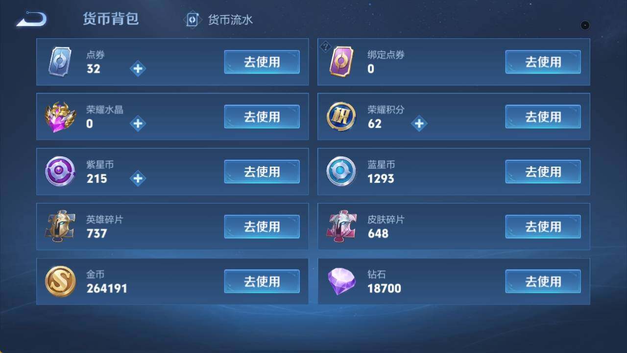 WZ033119365王者荣耀账号详情图19 WZ033119365王者荣耀账号详情图19