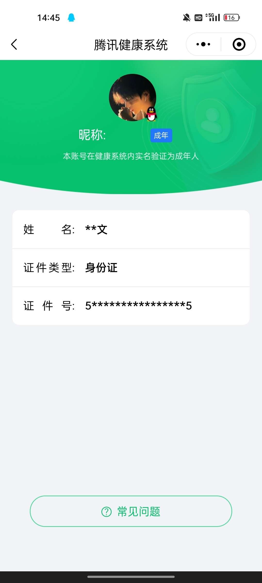 WZ033119338王者荣耀账号详情图5 WZ033119338王者荣耀账号详情图5