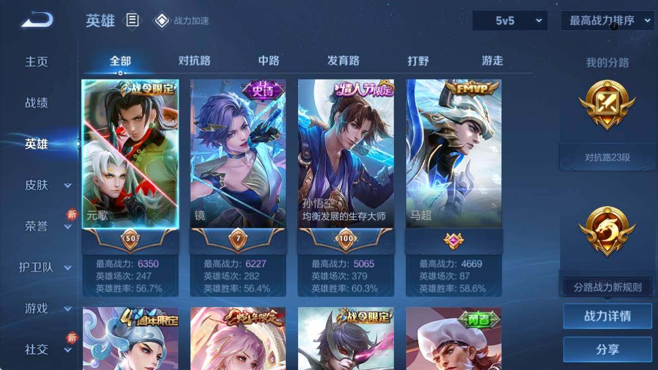 WZ033119338王者荣耀账号详情图7 WZ033119338王者荣耀账号详情图7