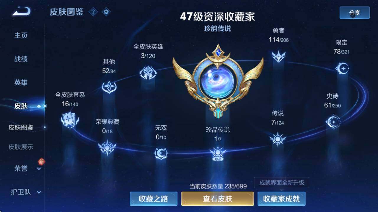 WZ033119338王者荣耀账号详情图8 WZ033119338王者荣耀账号详情图8