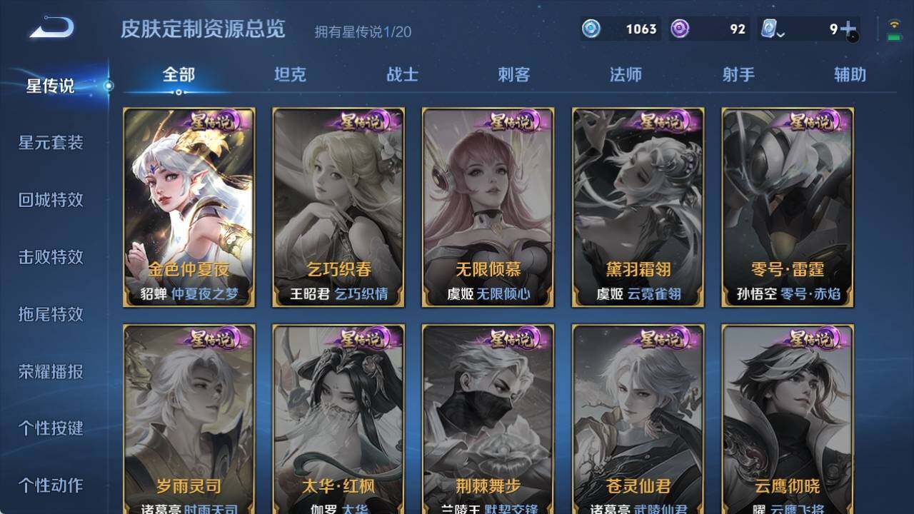 WZ033119338王者荣耀账号详情图10 WZ033119338王者荣耀账号详情图10