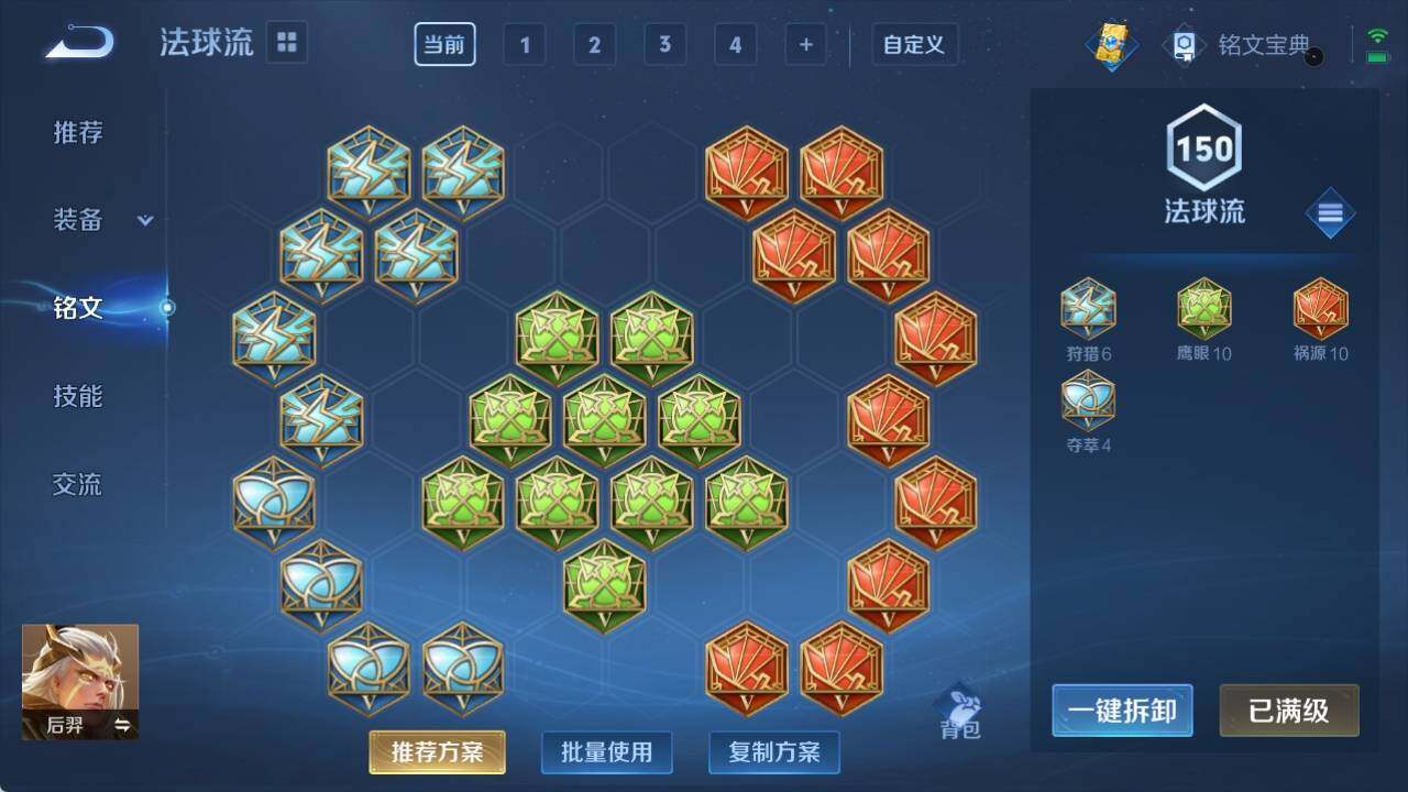 WZ033119338王者荣耀账号详情图12 WZ033119338王者荣耀账号详情图12