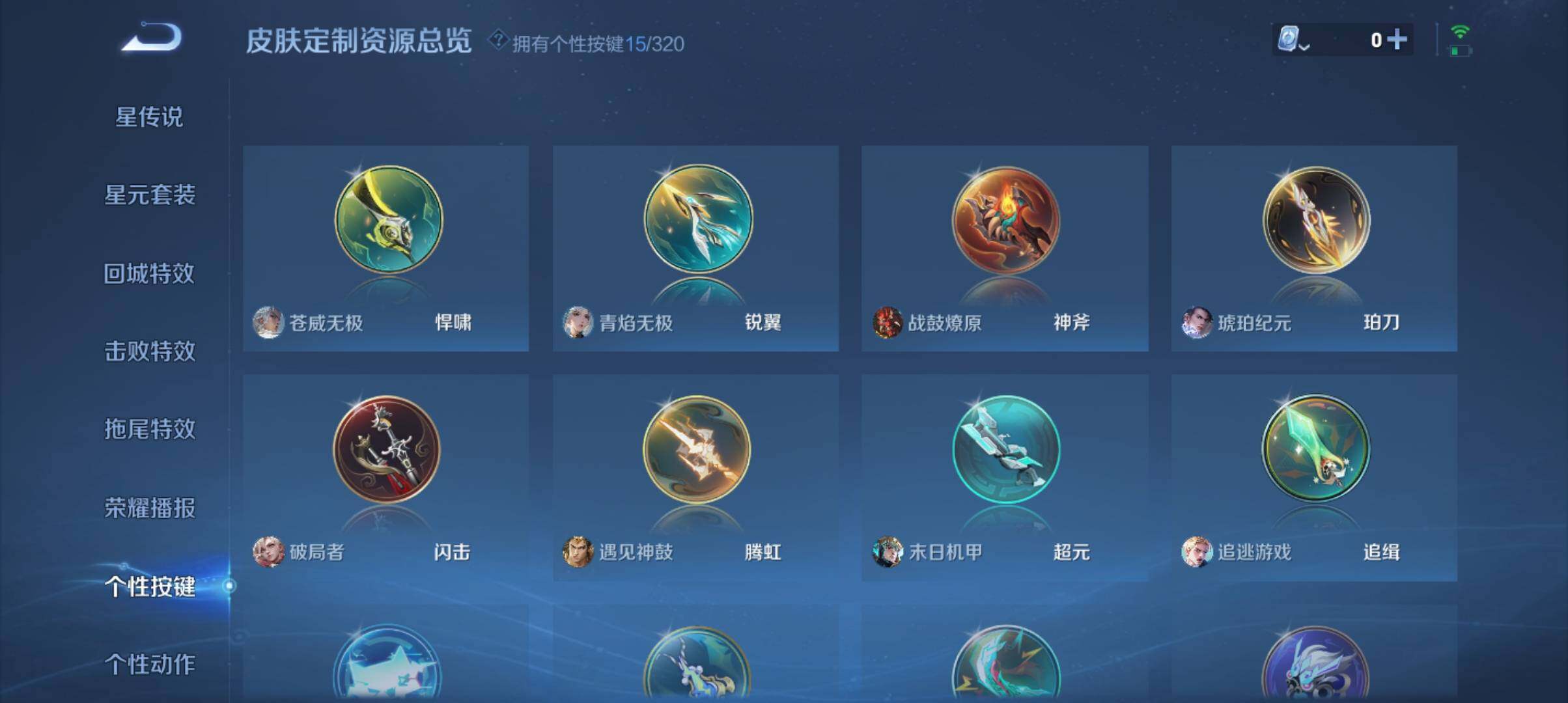WZ033119303王者荣耀账号详情图5 WZ033119303王者荣耀账号详情图5