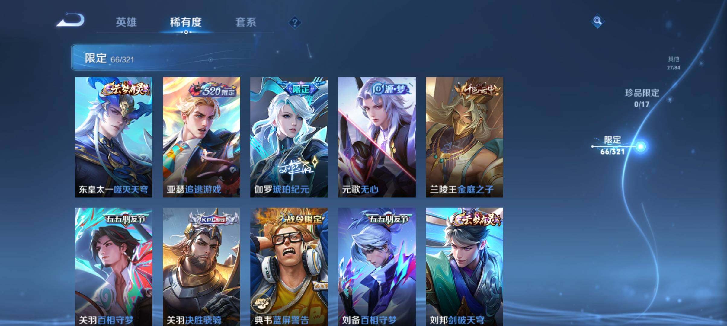 WZ033119303王者荣耀账号详情图7 WZ033119303王者荣耀账号详情图7