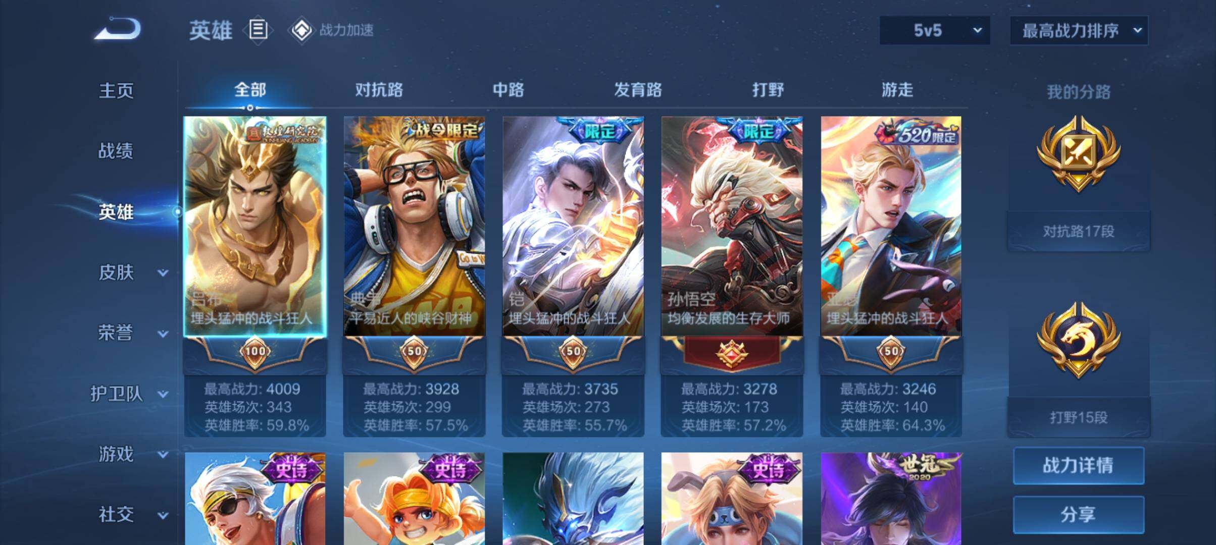 WZ033119303王者荣耀账号详情图8 WZ033119303王者荣耀账号详情图8