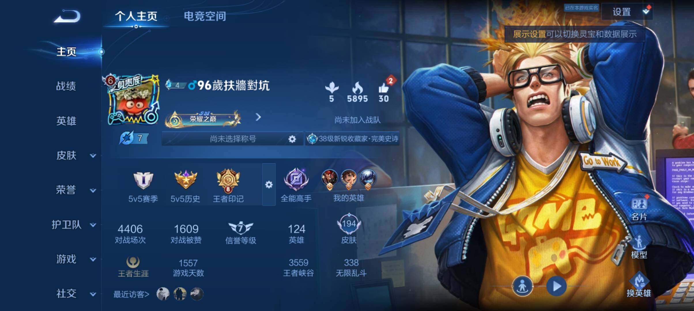 WZ033119303王者荣耀账号详情图11 WZ033119303王者荣耀账号详情图11