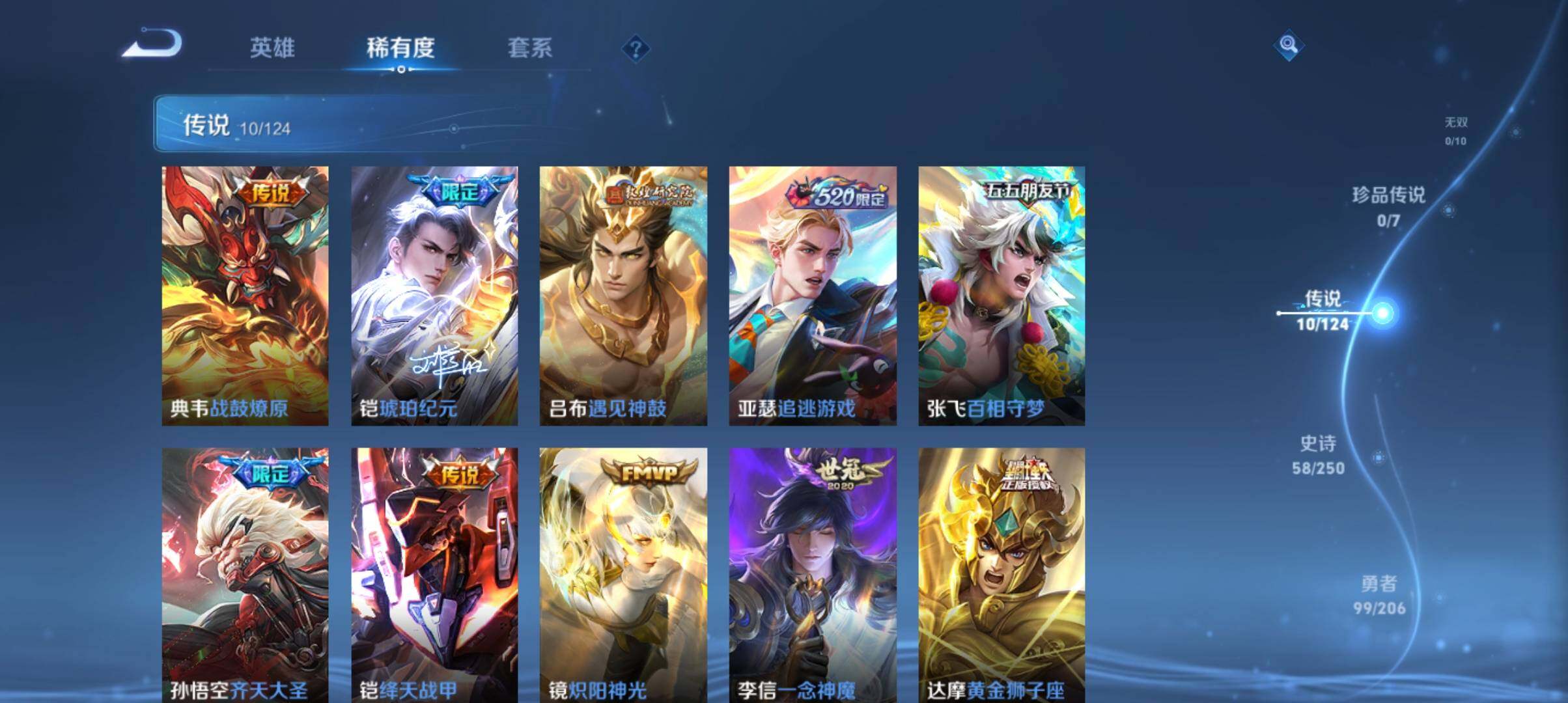 WZ033119303王者荣耀账号详情图14 WZ033119303王者荣耀账号详情图14