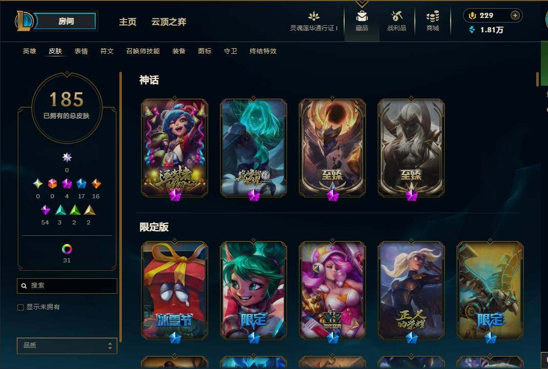 LOLEY36038英雄联盟账号详情图7 LOLEY36038英雄联盟账号详情图7