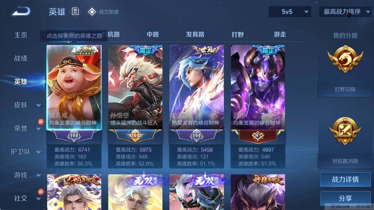 WZ033119188王者荣耀账号详情图9 WZ033119188王者荣耀账号详情图9