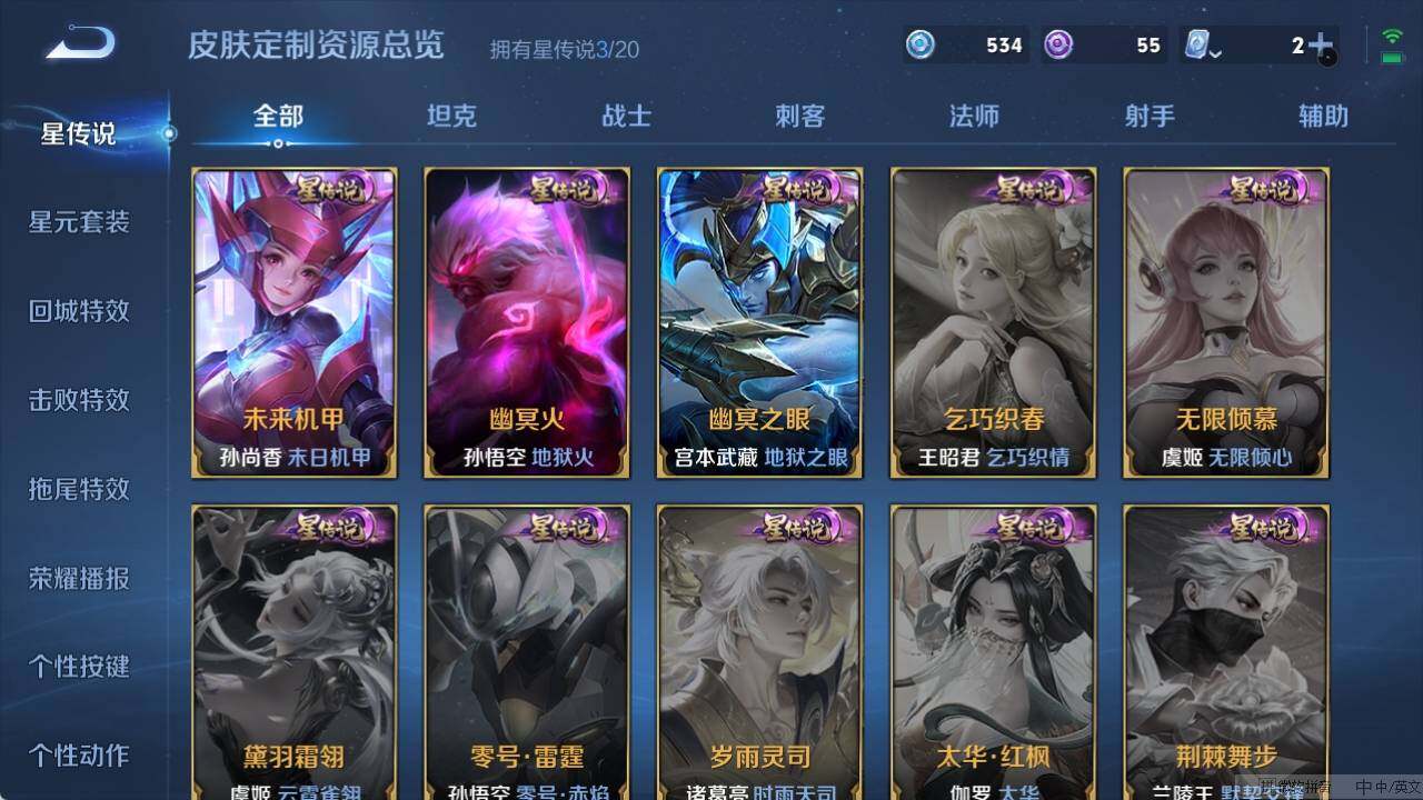 WZ033119188王者荣耀账号详情图12 WZ033119188王者荣耀账号详情图12