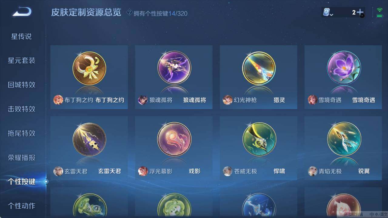 WZ033119188王者荣耀账号详情图13 WZ033119188王者荣耀账号详情图13