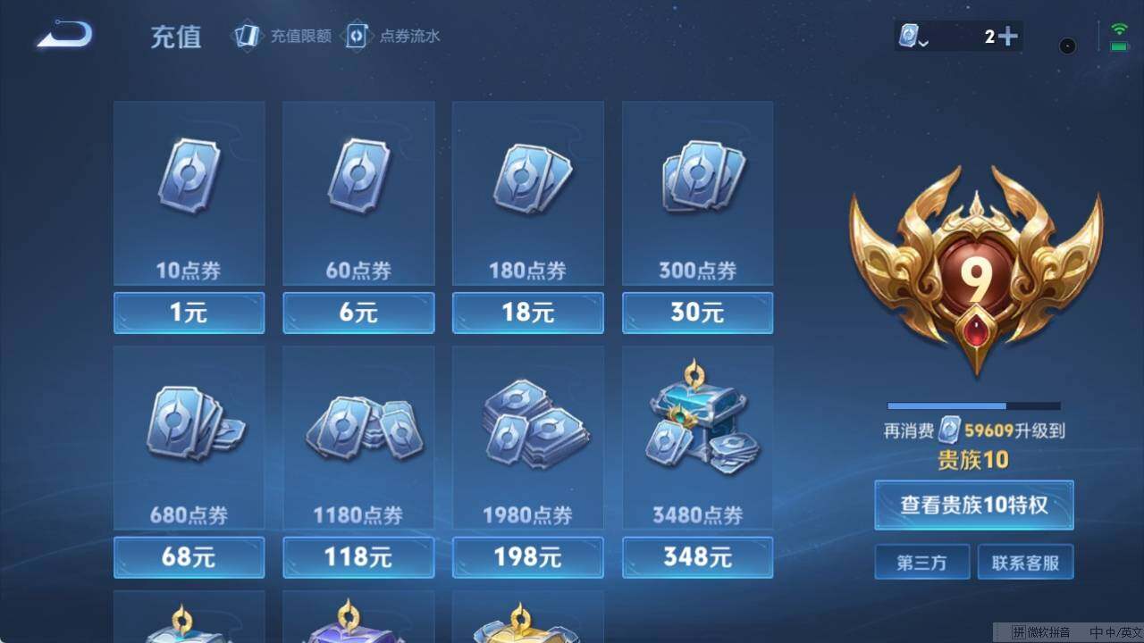WZ033119188王者荣耀账号详情图16 WZ033119188王者荣耀账号详情图16