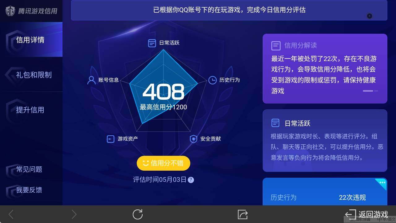 WZ033119188王者荣耀账号详情图17 WZ033119188王者荣耀账号详情图17