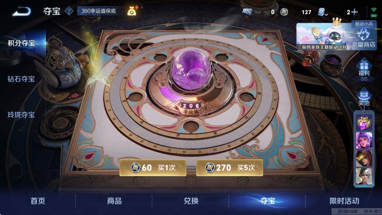 WZ033119188王者荣耀账号详情图18 WZ033119188王者荣耀账号详情图18