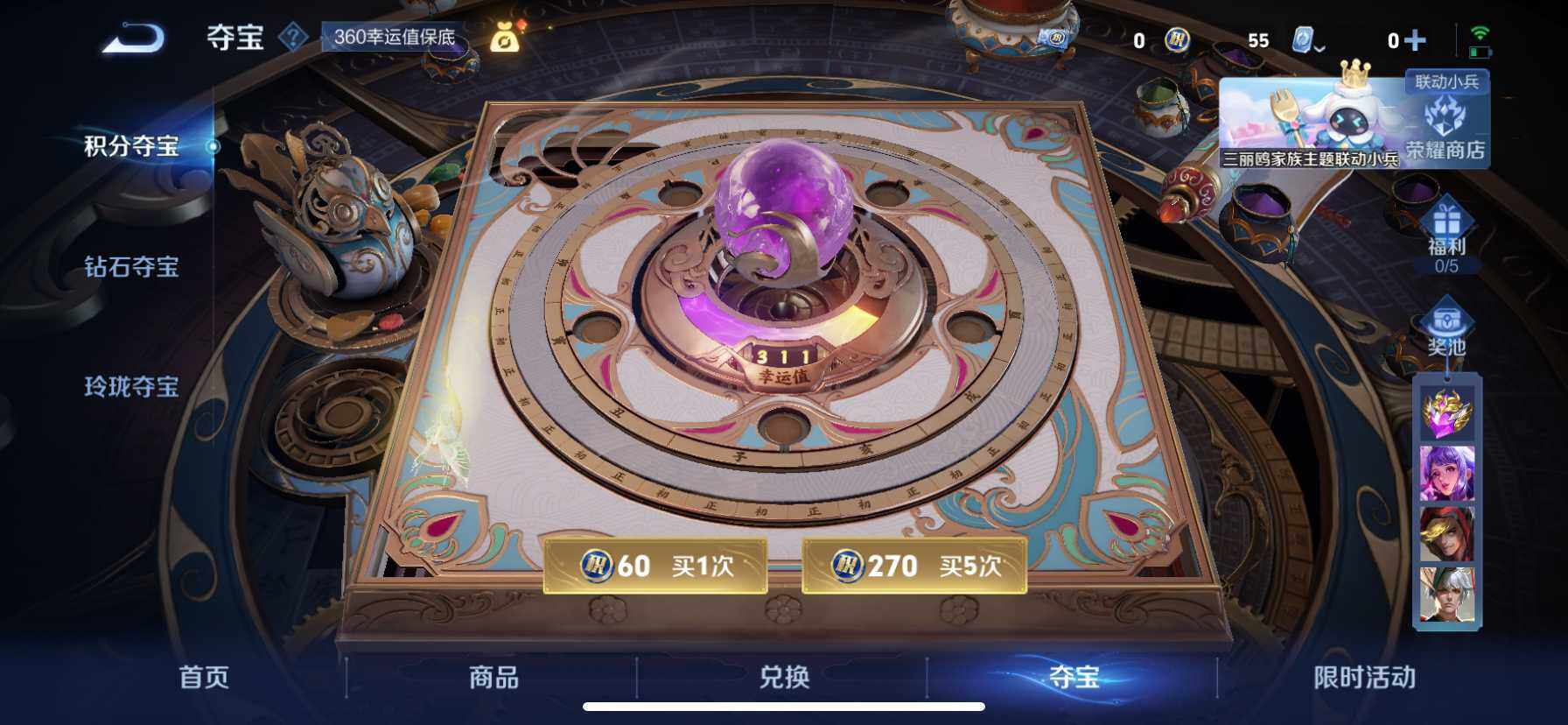 WZ033119206王者荣耀账号详情图6 WZ033119206王者荣耀账号详情图6