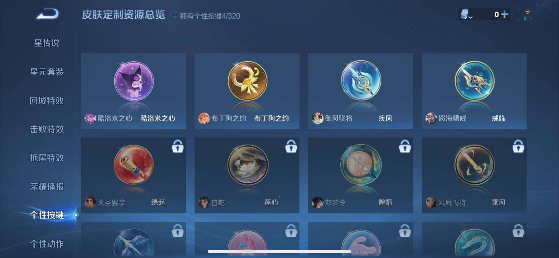 WZ033119206王者荣耀账号详情图7 WZ033119206王者荣耀账号详情图7