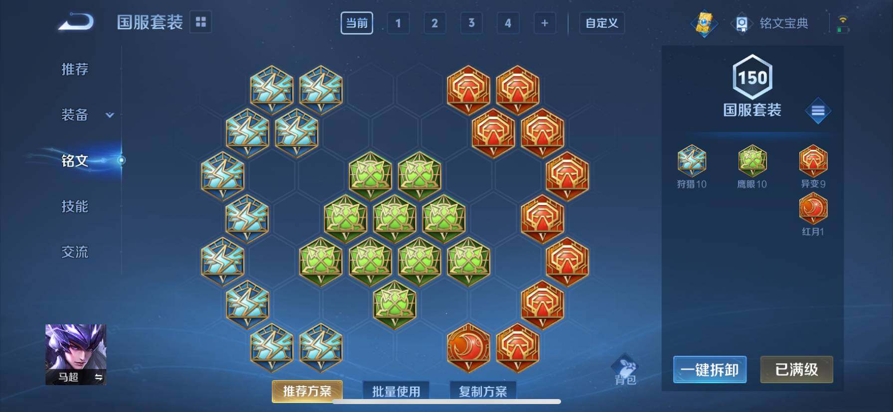WZ033119206王者荣耀账号详情图9 WZ033119206王者荣耀账号详情图9