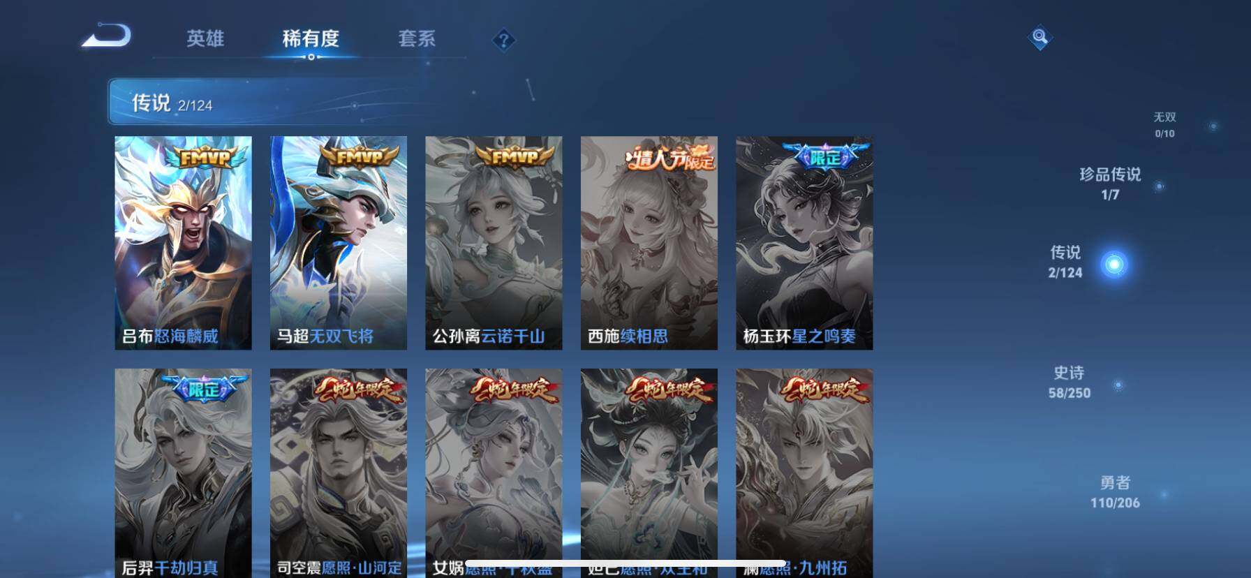 WZ033119206王者荣耀账号详情图10 WZ033119206王者荣耀账号详情图10