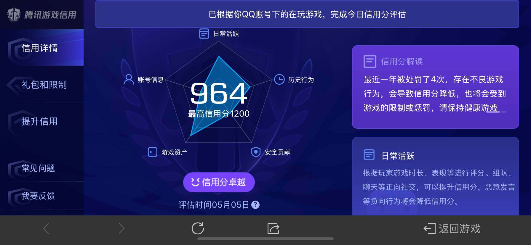 WZ033119206王者荣耀账号详情图11 WZ033119206王者荣耀账号详情图11