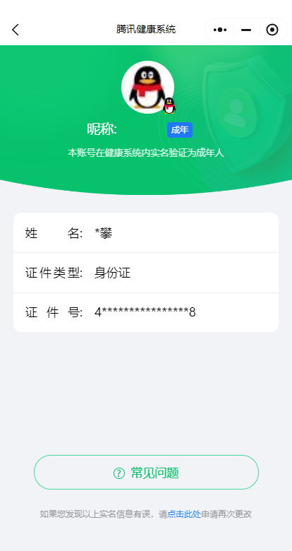 WZ033119206王者荣耀账号详情图13 WZ033119206王者荣耀账号详情图13