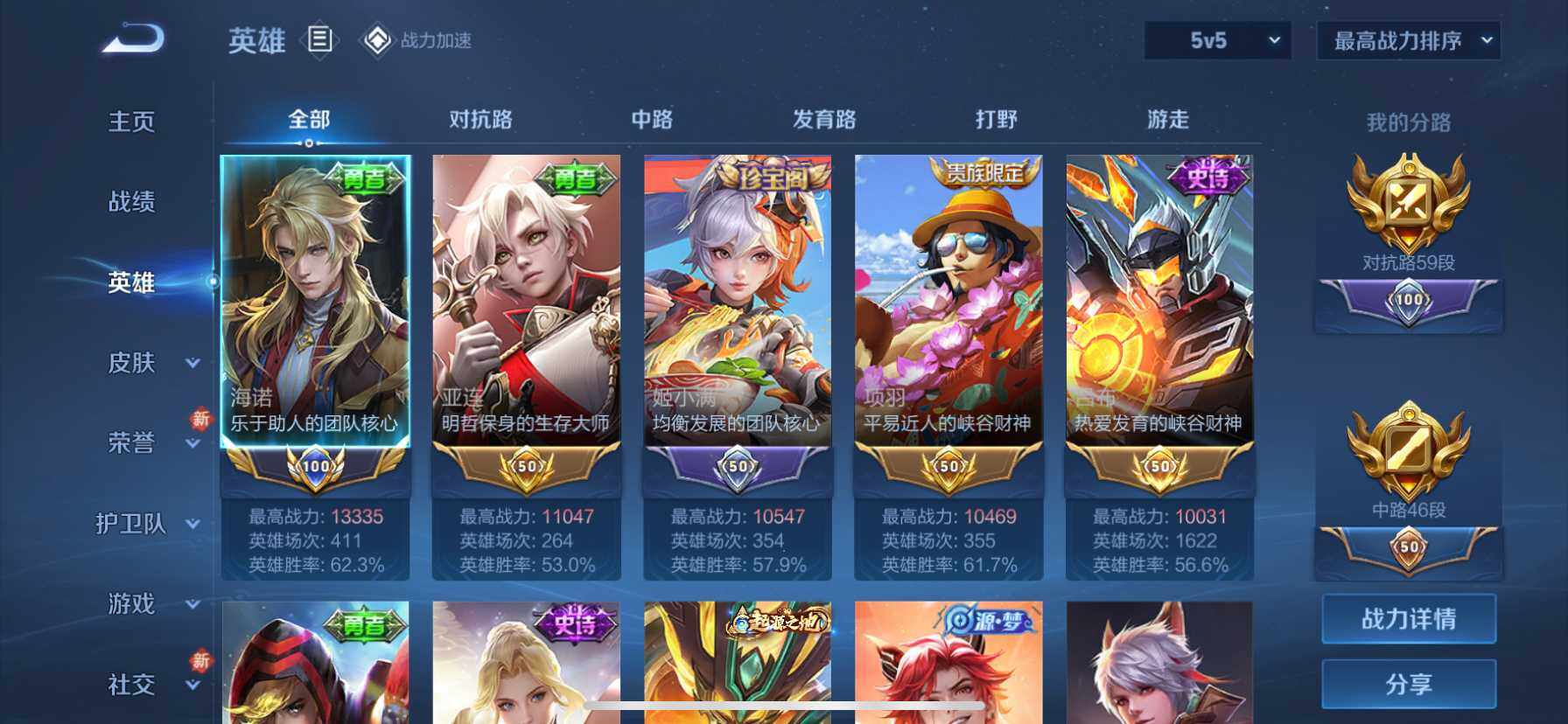 WZ033119206王者荣耀账号详情图16 WZ033119206王者荣耀账号详情图16