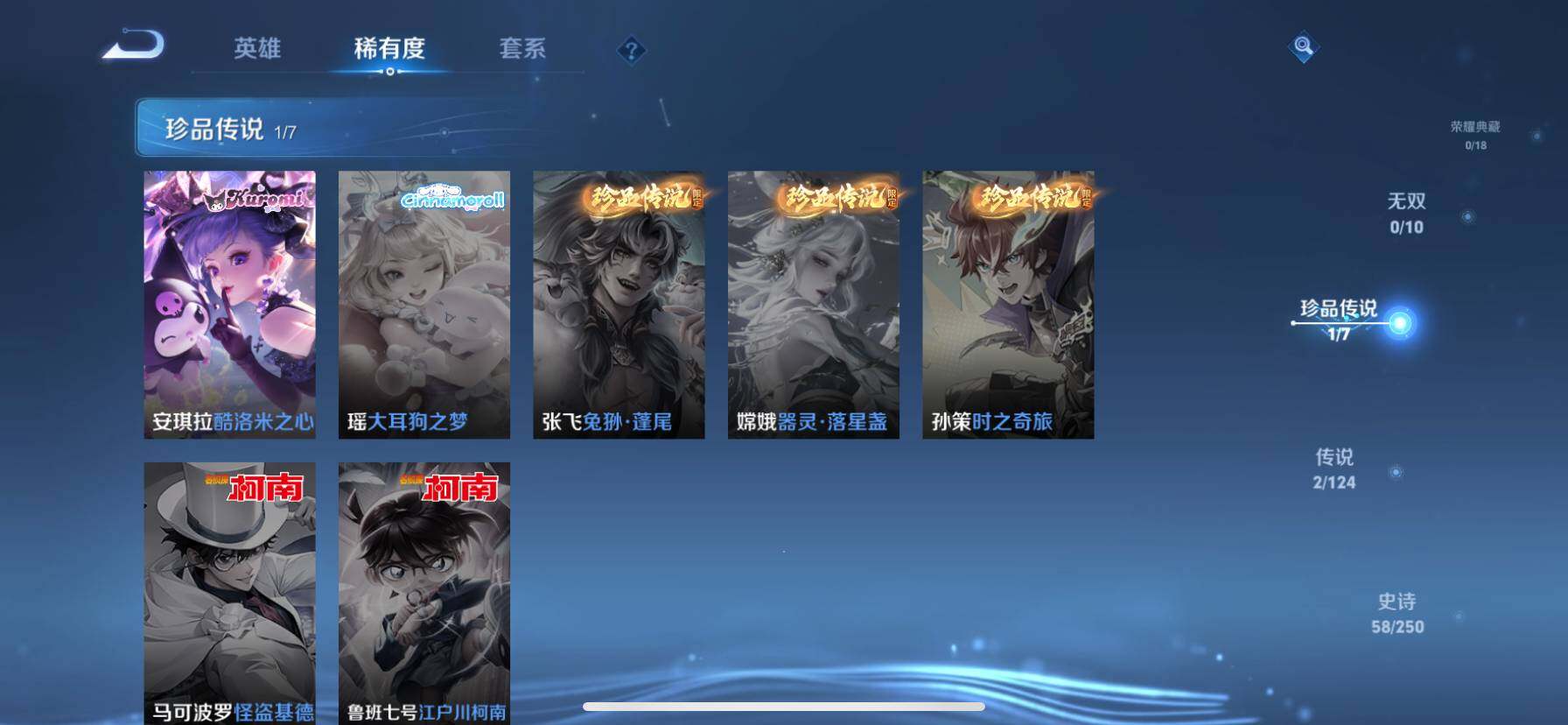 WZ033119206王者荣耀账号详情图17 WZ033119206王者荣耀账号详情图17