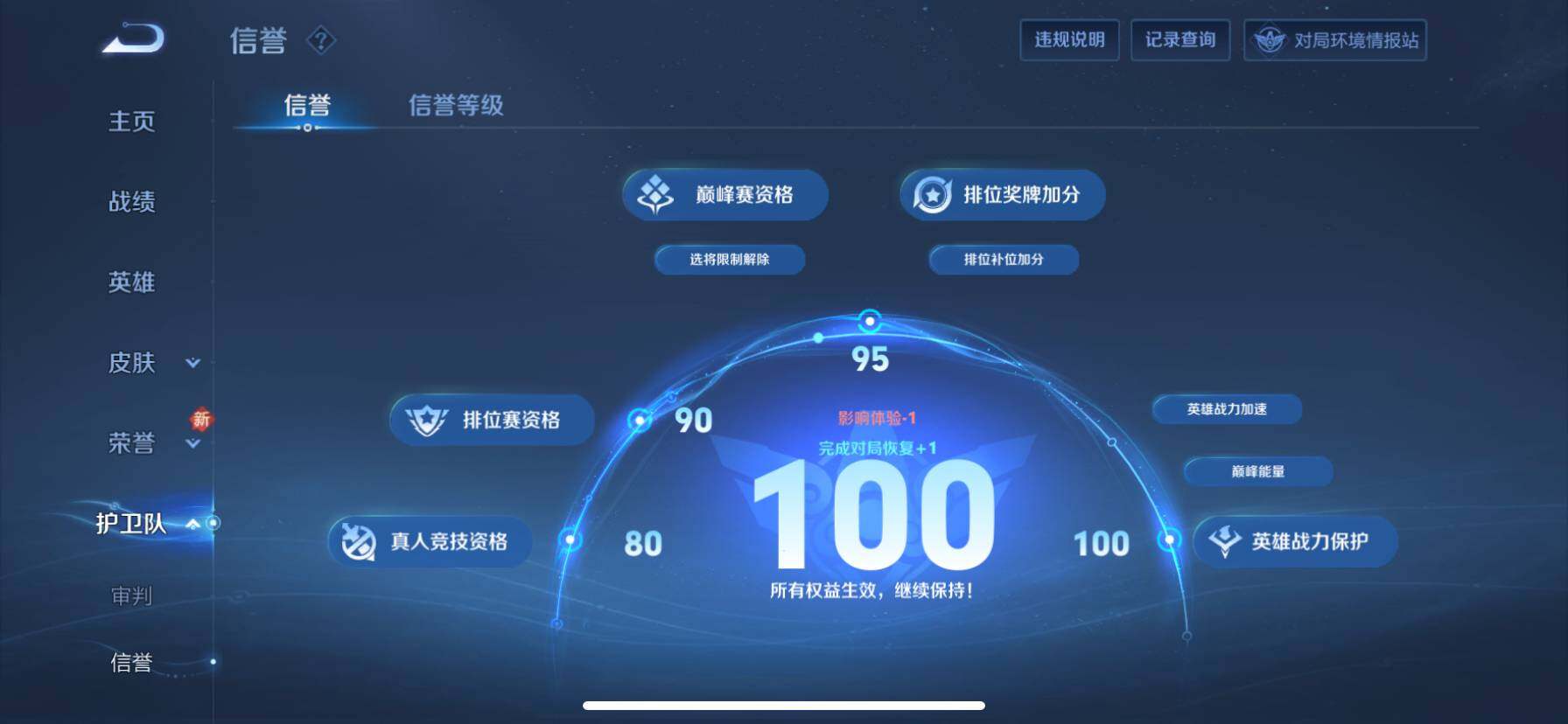 WZ033119206王者荣耀账号详情图19 WZ033119206王者荣耀账号详情图19