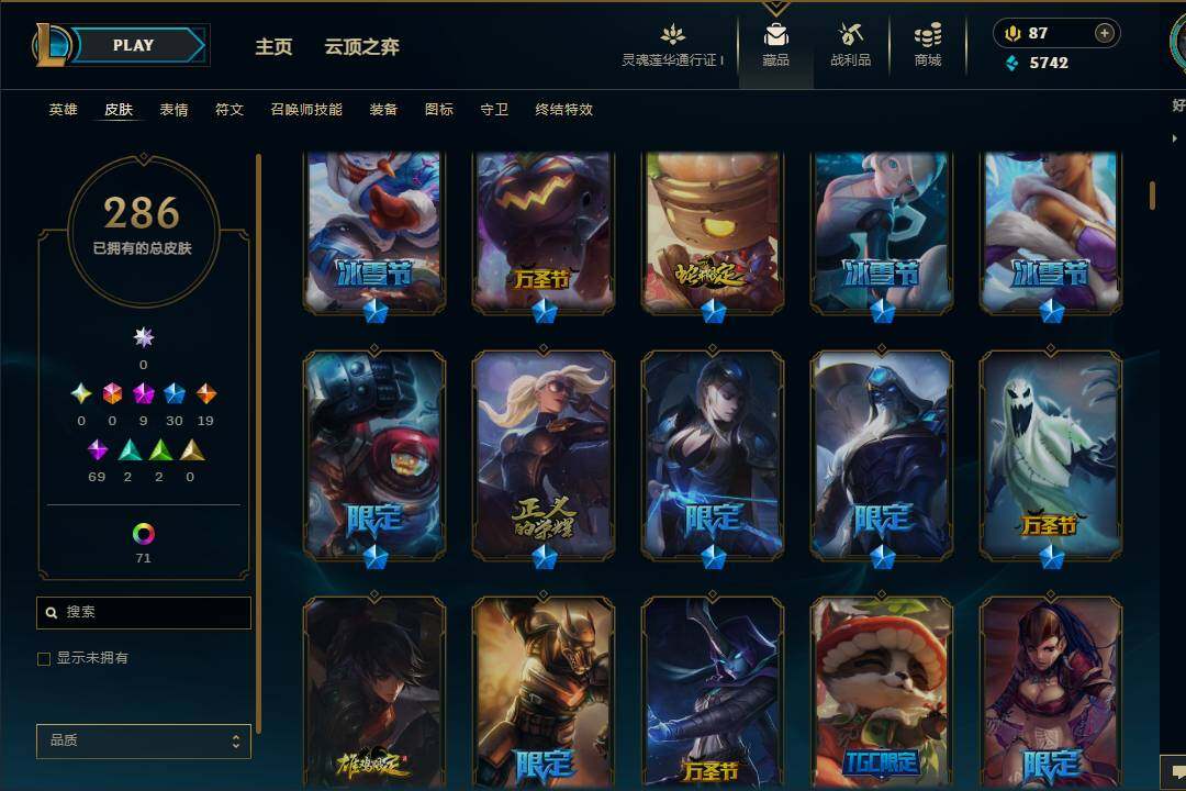 LOLEY36039英雄联盟账号详情图10 LOLEY36039英雄联盟账号详情图10