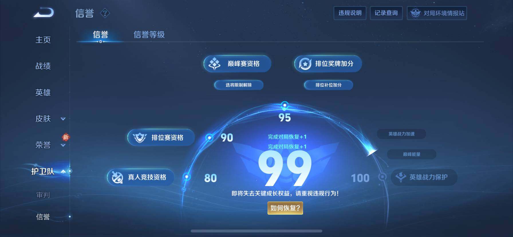 WZ033119145王者荣耀账号详情图9 WZ033119145王者荣耀账号详情图9