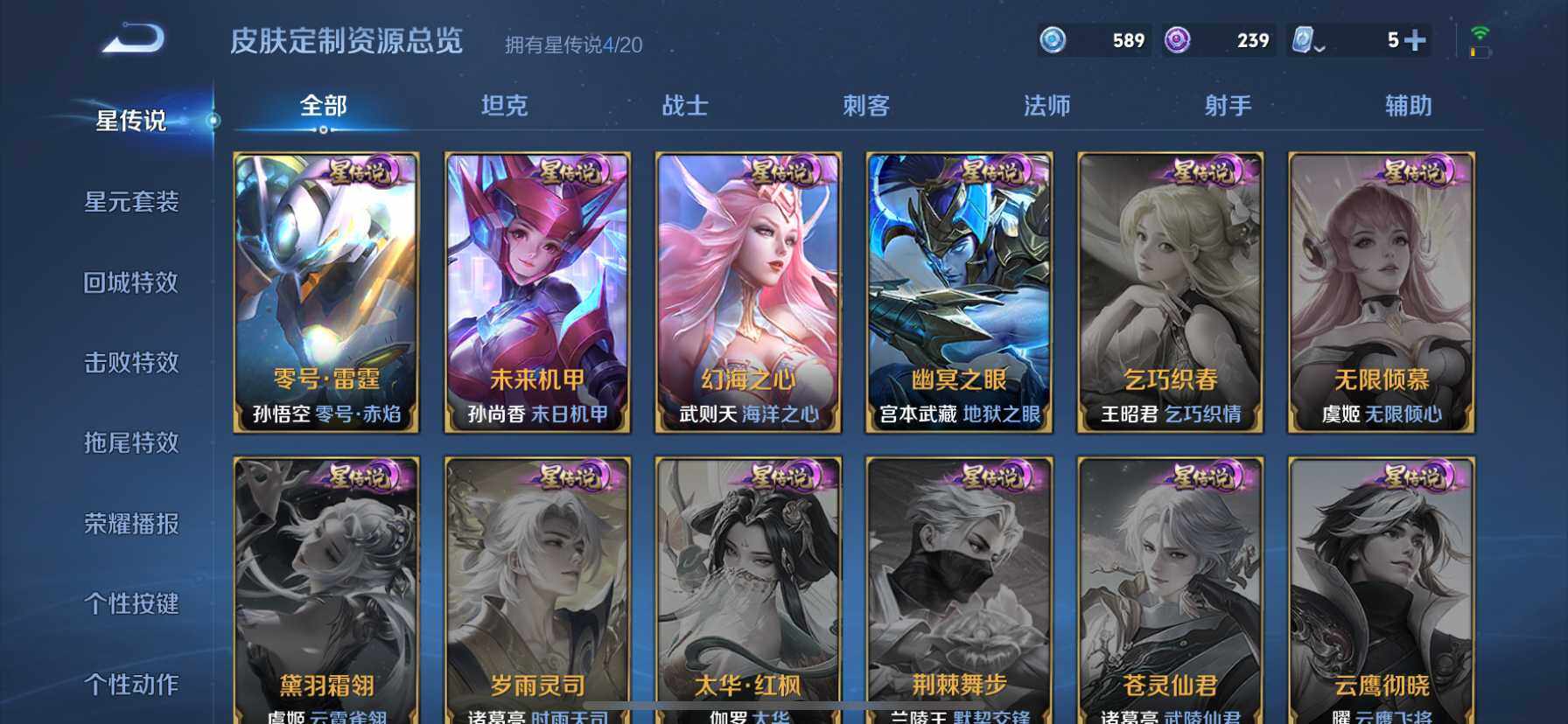 WZ033119145王者荣耀账号详情图11 WZ033119145王者荣耀账号详情图11