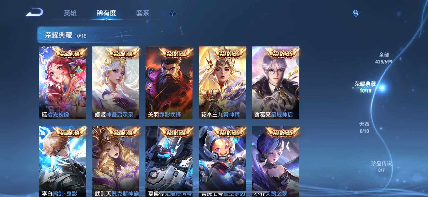 WZ033119145王者荣耀账号详情图14 WZ033119145王者荣耀账号详情图14