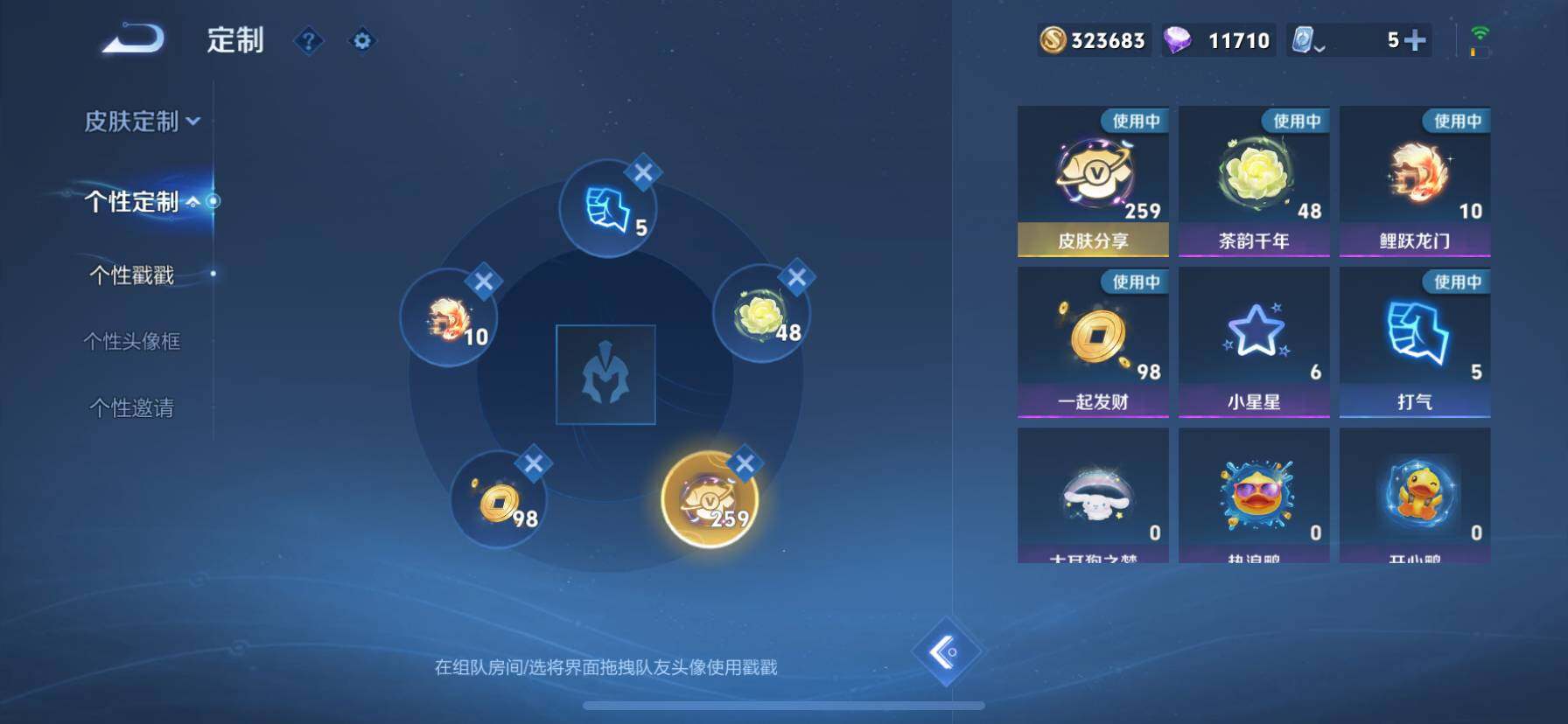 WZ033119145王者荣耀账号详情图15 WZ033119145王者荣耀账号详情图15